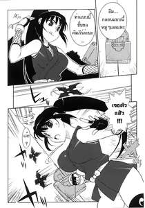 Page 2 of Onna Nezumi Kozou ~Orin~ | Thieving Ninja Girl, Orin - preview thumbnail