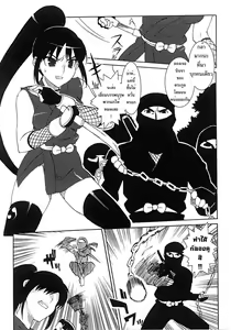 Page 3 of Onna Nezumi Kozou ~Orin~ | Thieving Ninja Girl, Orin - preview thumbnail