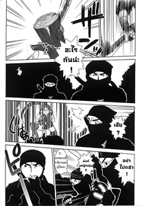 Page 4 of Onna Nezumi Kozou ~Orin~ | Thieving Ninja Girl, Orin - preview thumbnail