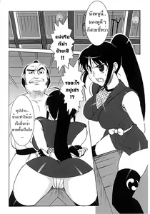 Page 6 of Onna Nezumi Kozou ~Orin~ | Thieving Ninja Girl, Orin - preview thumbnail