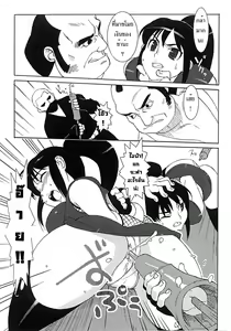 Page 7 of Onna Nezumi Kozou ~Orin~ | Thieving Ninja Girl, Orin - preview thumbnail