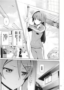 Page 113 of O, Ore no Imouto ga Soushuuhen Kai - preview thumbnail