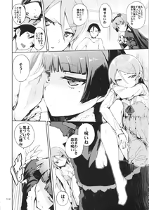 Page 114 of O, Ore no Imouto ga Soushuuhen Kai - preview thumbnail
