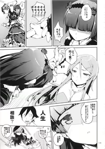 Page 119 of O, Ore no Imouto ga Soushuuhen Kai - preview thumbnail