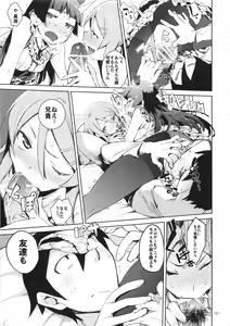 Page 121 of O, Ore no Imouto ga Soushuuhen Kai - preview thumbnail