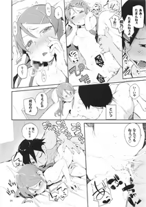 Page 28 of O, Ore no Imouto ga Soushuuhen Kai - preview thumbnail