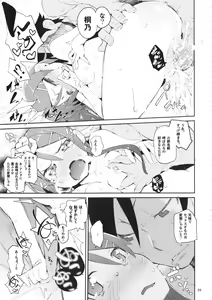 Page 29 of O, Ore no Imouto ga Soushuuhen Kai - preview thumbnail