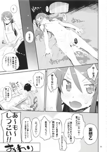 Page 35 of O, Ore no Imouto ga Soushuuhen Kai - preview thumbnail