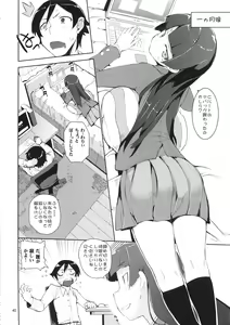 Page 40 of O, Ore no Imouto ga Soushuuhen Kai - preview thumbnail
