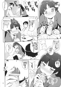 Page 46 of O, Ore no Imouto ga Soushuuhen Kai - preview thumbnail