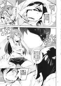 Page 5 of O, Ore no Imouto ga Soushuuhen Kai - preview thumbnail