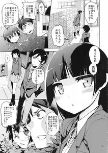 Page 61 of O, Ore no Imouto ga Soushuuhen Kai - preview thumbnail