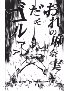 Page 92 of O, Ore no Imouto ga Soushuuhen Kai - preview thumbnail