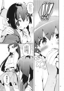 Page 93 of O, Ore no Imouto ga Soushuuhen Kai - preview thumbnail