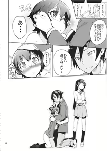 Page 94 of O, Ore no Imouto ga Soushuuhen Kai - preview thumbnail