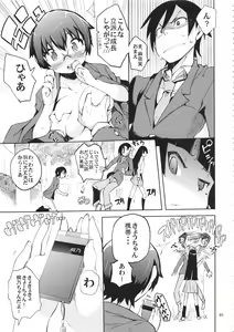 Page 95 of O, Ore no Imouto ga Soushuuhen Kai - preview thumbnail