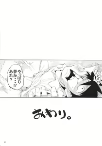 Page 96 of O, Ore no Imouto ga Soushuuhen Kai - preview thumbnail