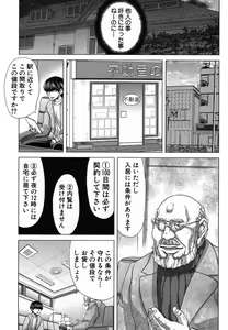 Page 3 of Kazoku Meikyuu - Blood Labyrinth - preview thumbnail