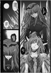 Page 3 of Situation Note 1003 VS Badend Beauty - preview thumbnail