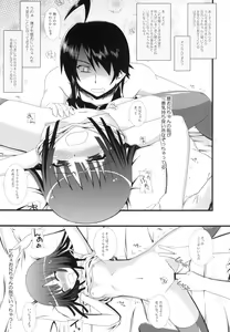 Page 11 of Nadekome - preview thumbnail