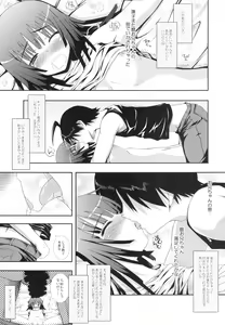 Page 13 of Nadekome - preview thumbnail
