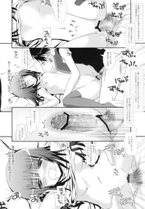 Page 18 of Nadekome - preview thumbnail