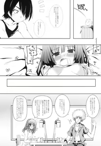 Page 25 of Nadekome - preview thumbnail