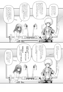 Page 26 of Nadekome - preview thumbnail