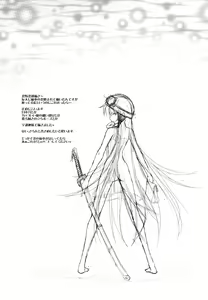 Page 28 of Nadekome - preview thumbnail