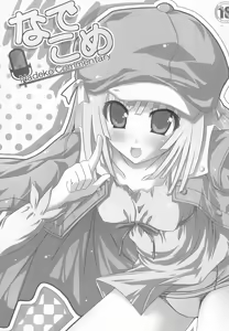 Page 3 of Nadekome - preview thumbnail