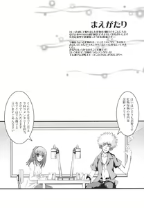 Page 4 of Nadekome - preview thumbnail