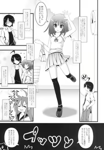 Page 5 of Nadekome - preview thumbnail