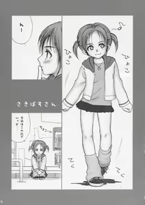 Page 4 of Lolita Complex 7 - preview thumbnail