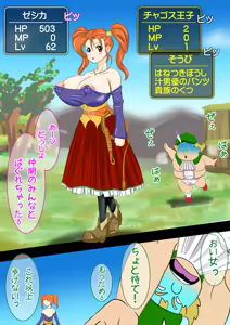Page 3 of DQ-N(8)~Sora tobu Kanchou to Hazukashiki Himegimi tachi~ [Soft Ban] ※ Scat Nashi - preview thumbnail