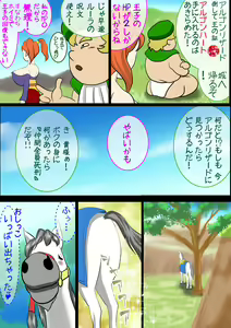 Page 4 of DQ-N(8)~Sora tobu Kanchou to Hazukashiki Himegimi tachi~ [Soft Ban] ※ Scat Nashi - preview thumbnail
