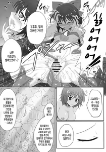 Page 12 of Mori no Shokushu ni Goyoujin - preview thumbnail
