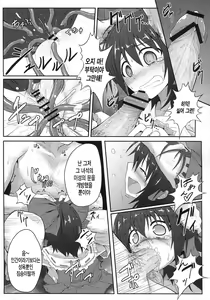 Page 15 of Mori no Shokushu ni Goyoujin - preview thumbnail