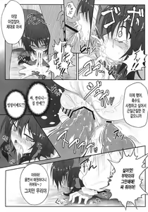 Page 18 of Mori no Shokushu ni Goyoujin - preview thumbnail