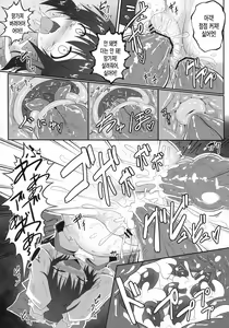 Page 20 of Mori no Shokushu ni Goyoujin - preview thumbnail