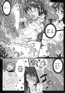 Page 22 of Mori no Shokushu ni Goyoujin - preview thumbnail