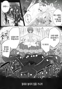 Page 23 of Mori no Shokushu ni Goyoujin - preview thumbnail