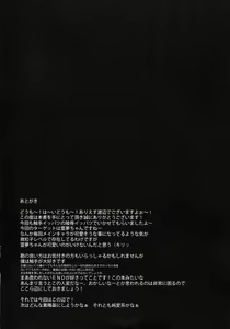 Page 24 of Mori no Shokushu ni Goyoujin - preview thumbnail