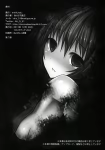 Page 25 of Mori no Shokushu ni Goyoujin - preview thumbnail