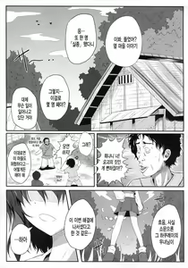 Page 4 of Mori no Shokushu ni Goyoujin - preview thumbnail
