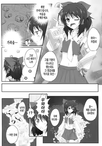Page 5 of Mori no Shokushu ni Goyoujin - preview thumbnail