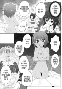 Page 8 of Mori no Shokushu ni Goyoujin - preview thumbnail