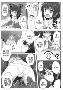 Page 9 of Mori no Shokushu ni Goyoujin - preview thumbnail
