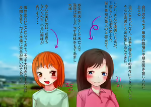 Page 2 of Geshuku no Miboujin to Sono Imouto to Nama Hame SEX dekita - preview thumbnail