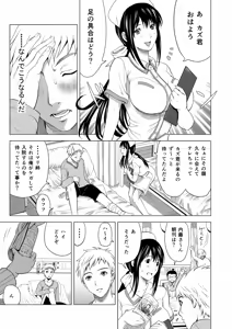 Page 5 of Osananajimi wa Chijo Nurse - preview thumbnail