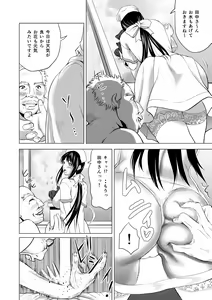 Page 6 of Osananajimi wa Chijo Nurse - preview thumbnail